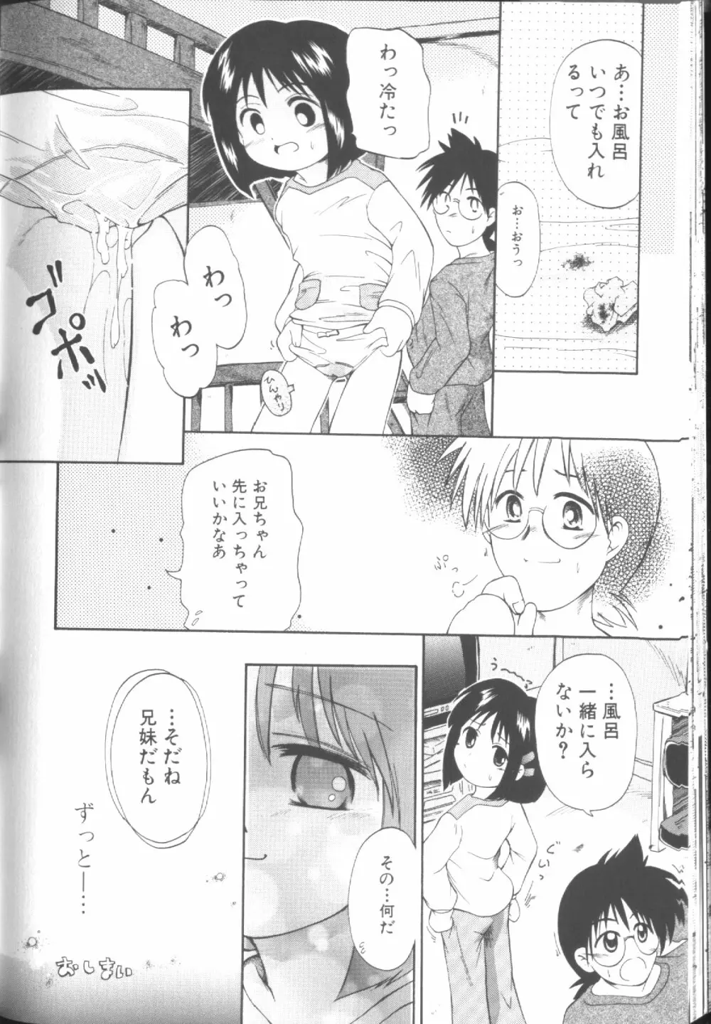 Sawatte Page.131