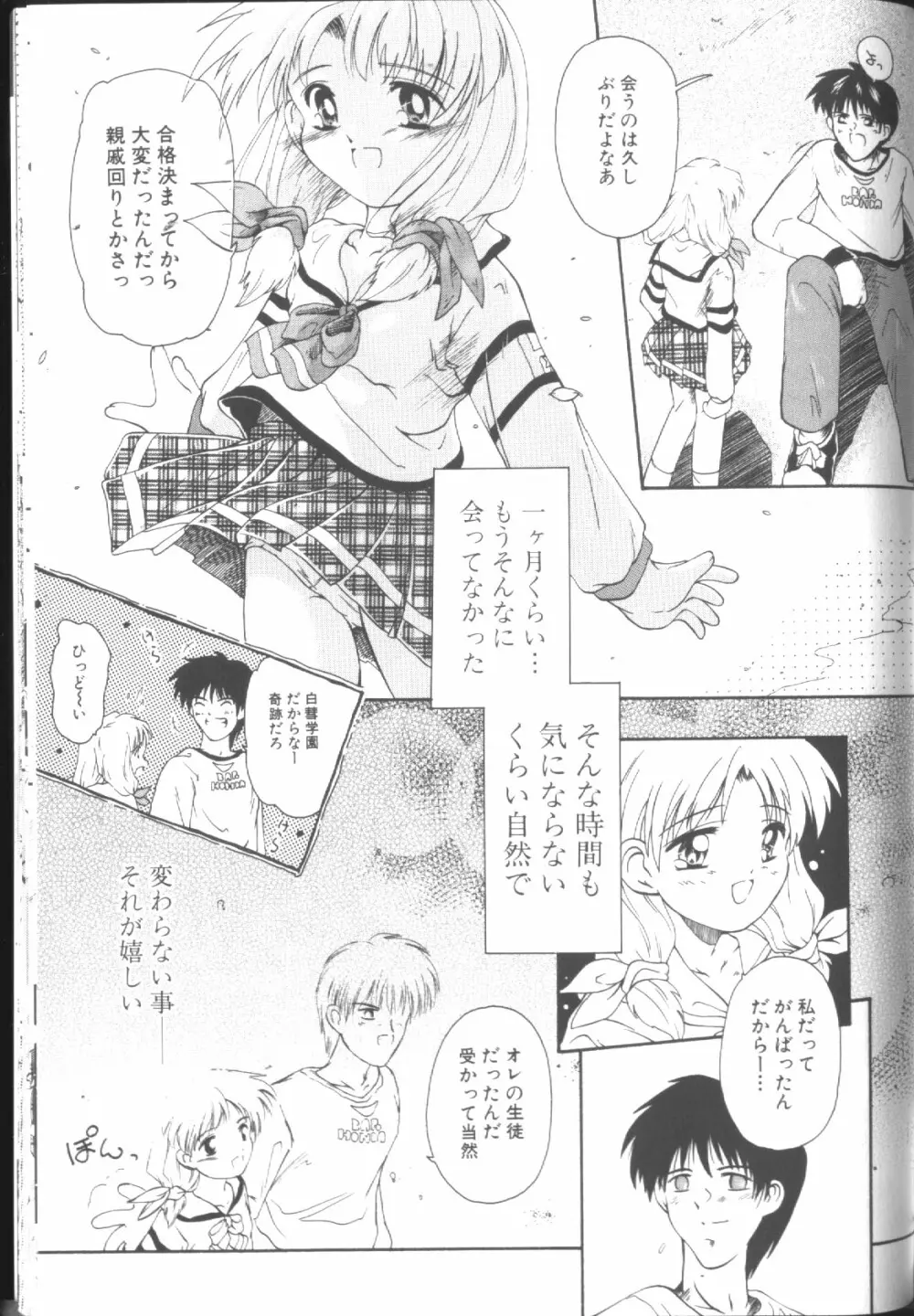 Sawatte Page.134