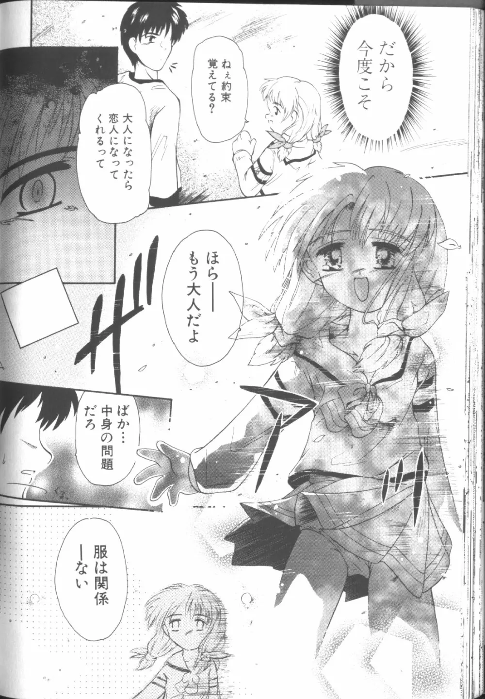 Sawatte Page.137