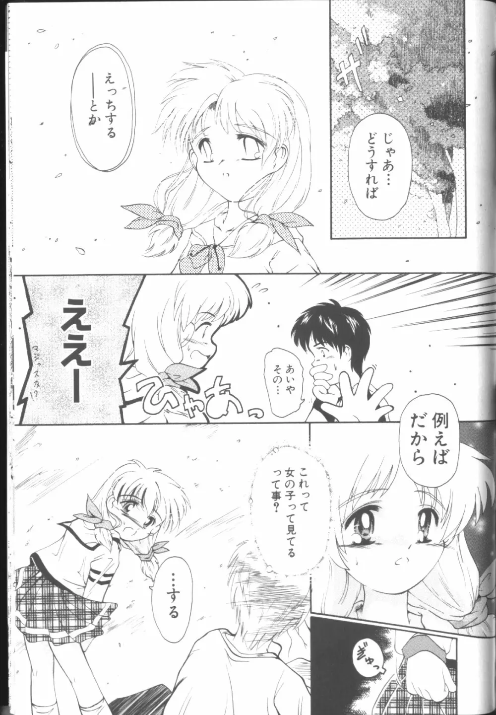 Sawatte Page.138