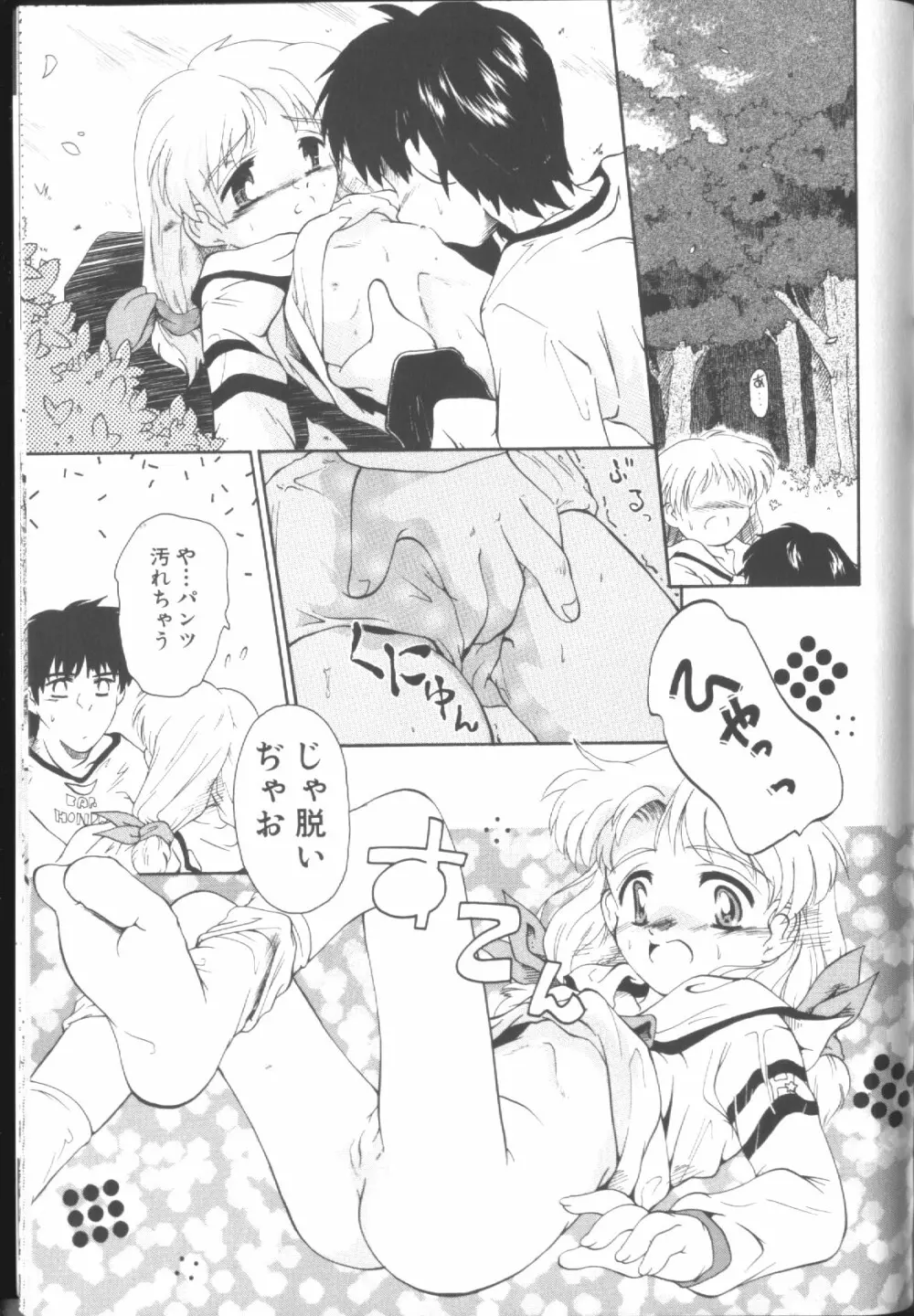 Sawatte Page.140