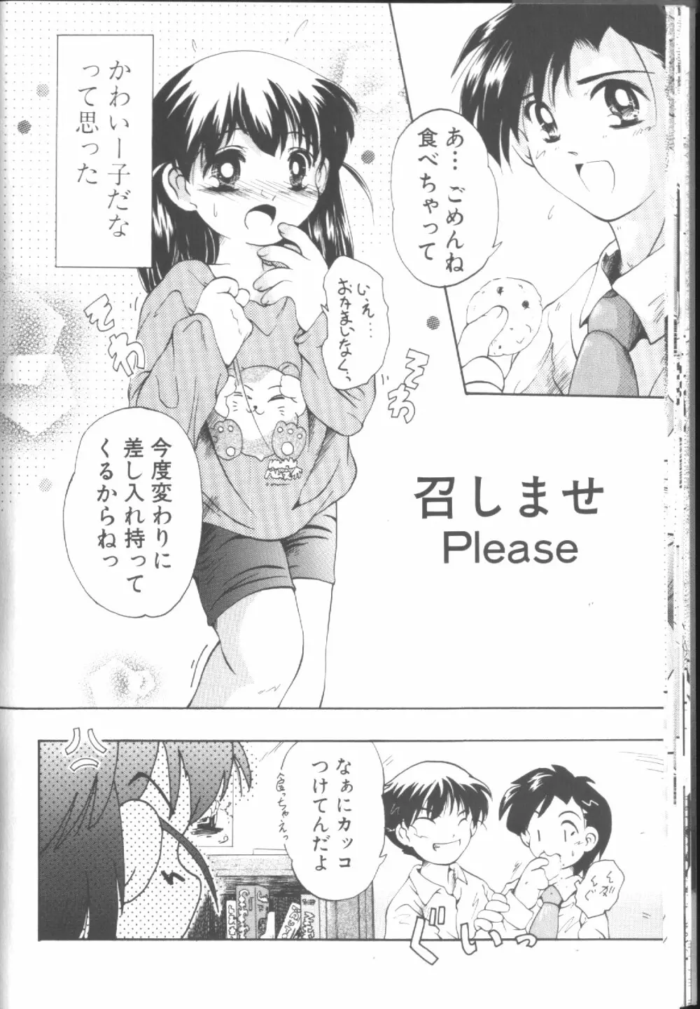 Sawatte Page.25