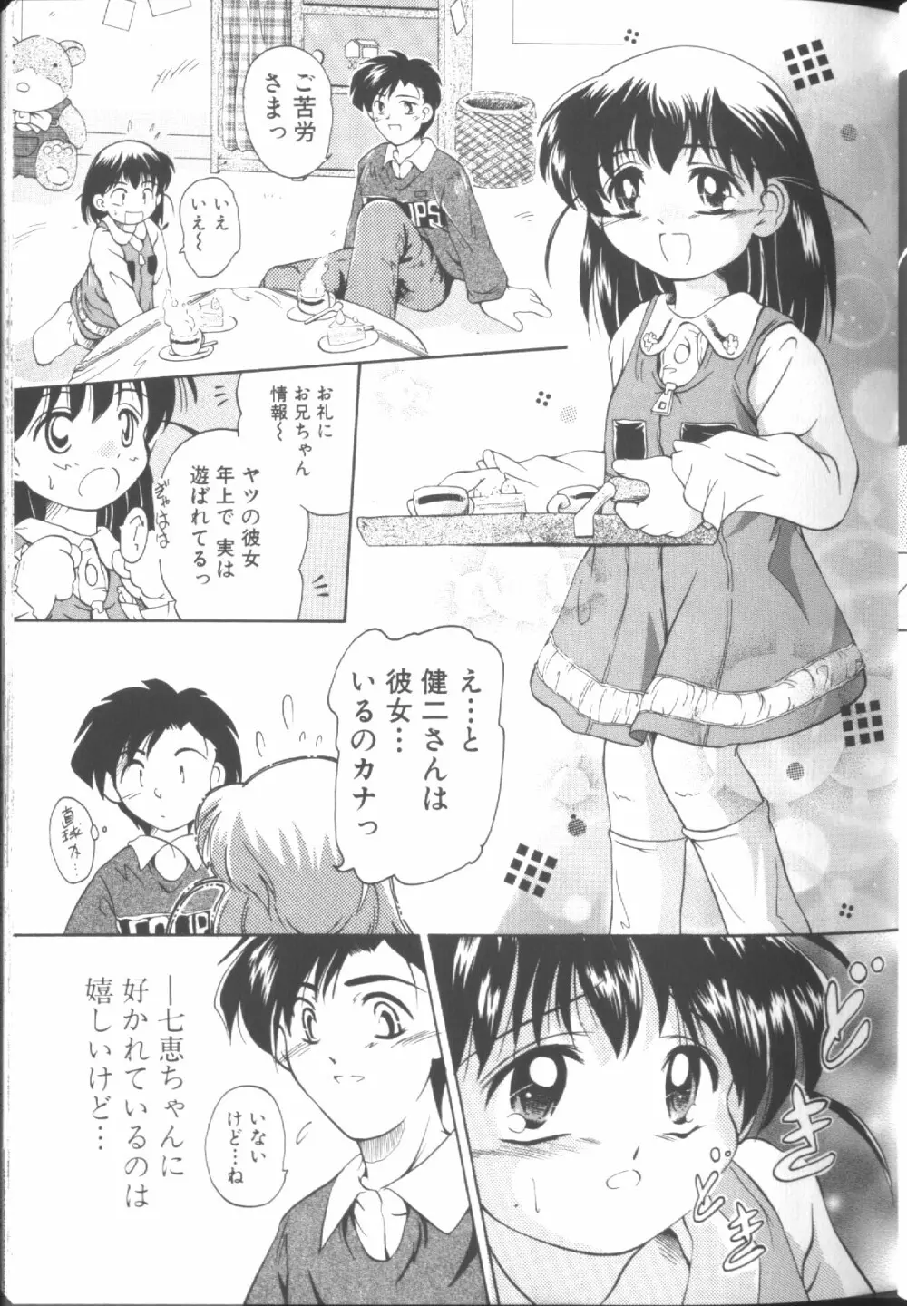 Sawatte Page.28