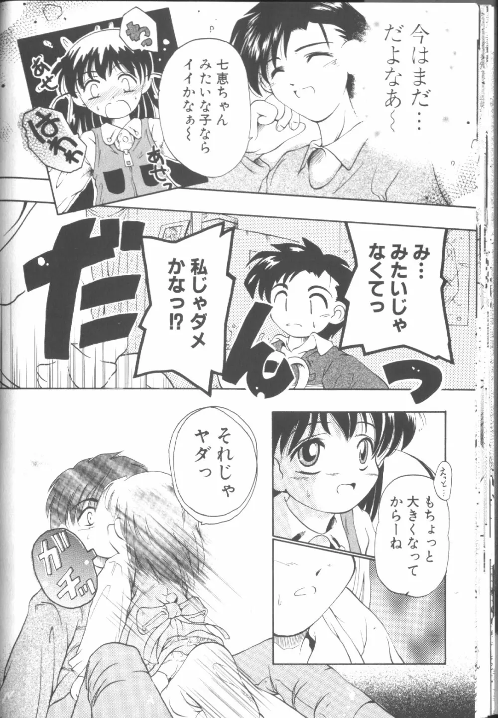 Sawatte Page.29