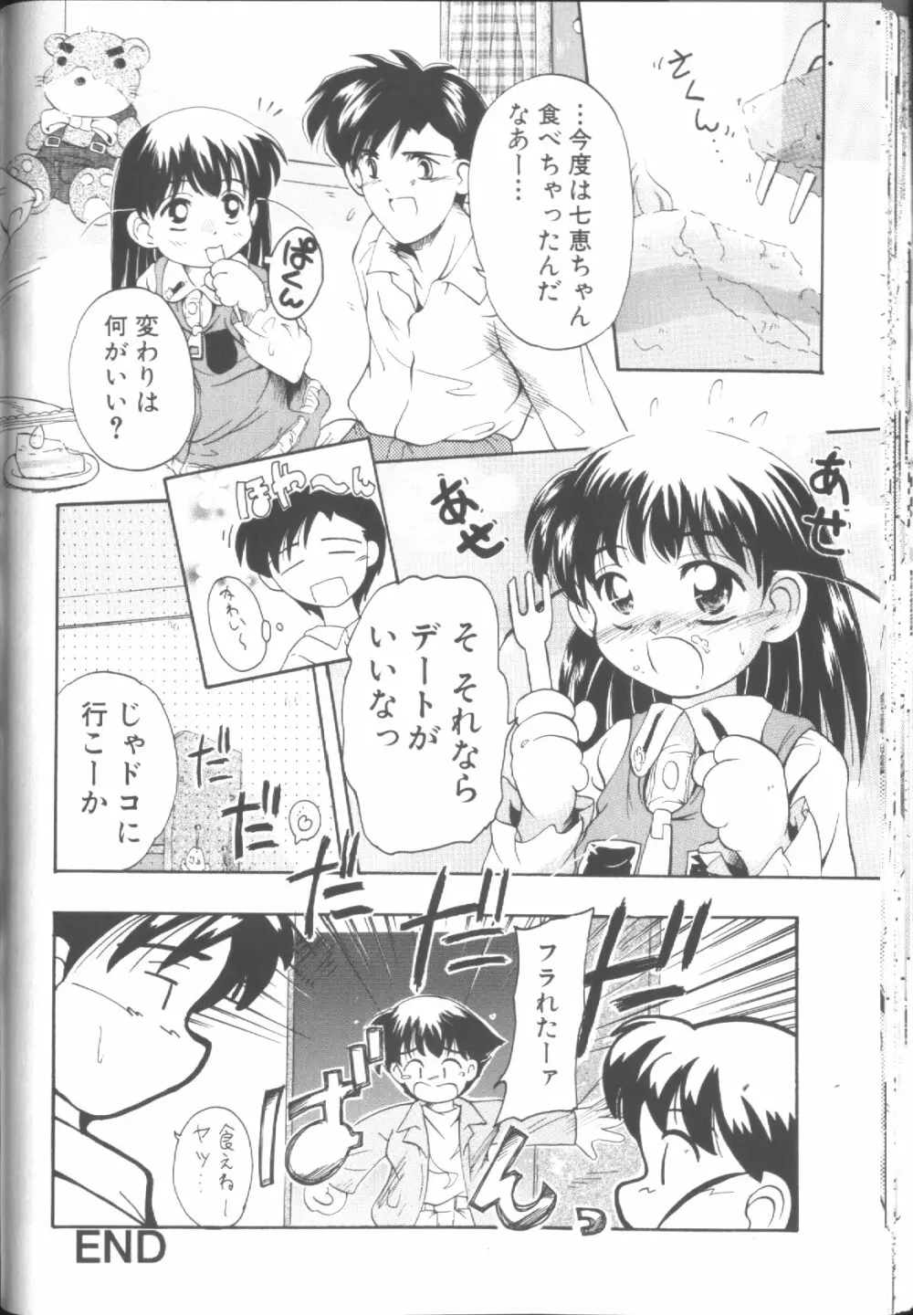 Sawatte Page.39