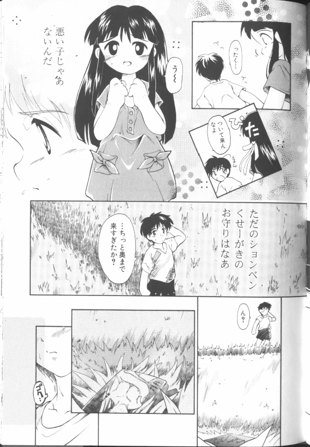 Sawatte Page.42