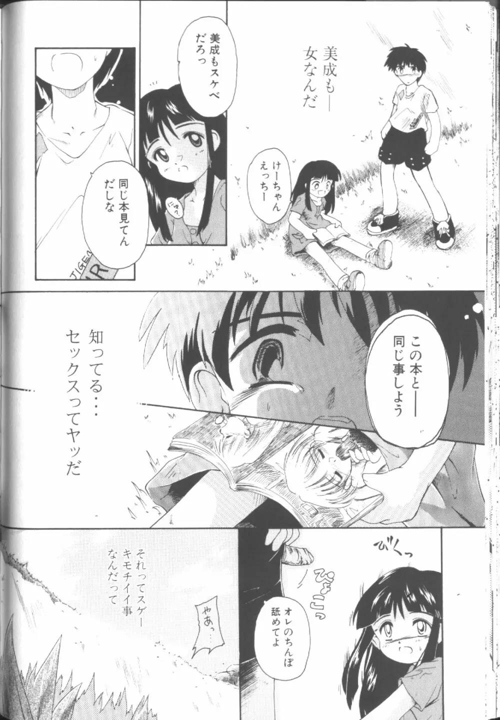 Sawatte Page.45