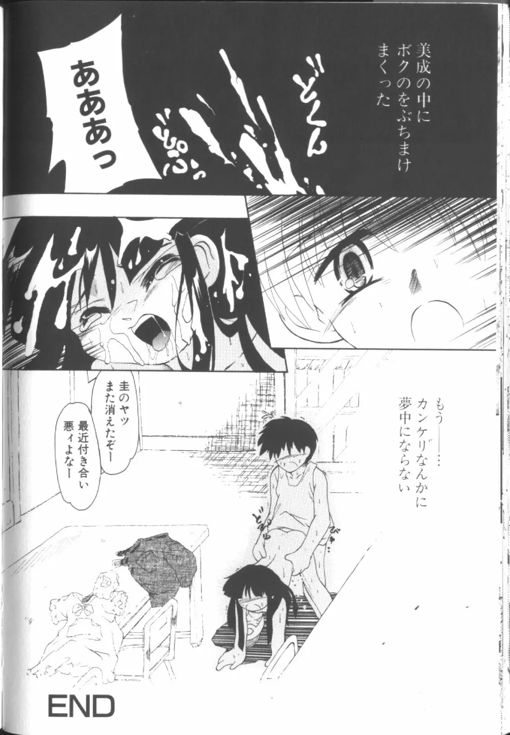 Sawatte Page.55