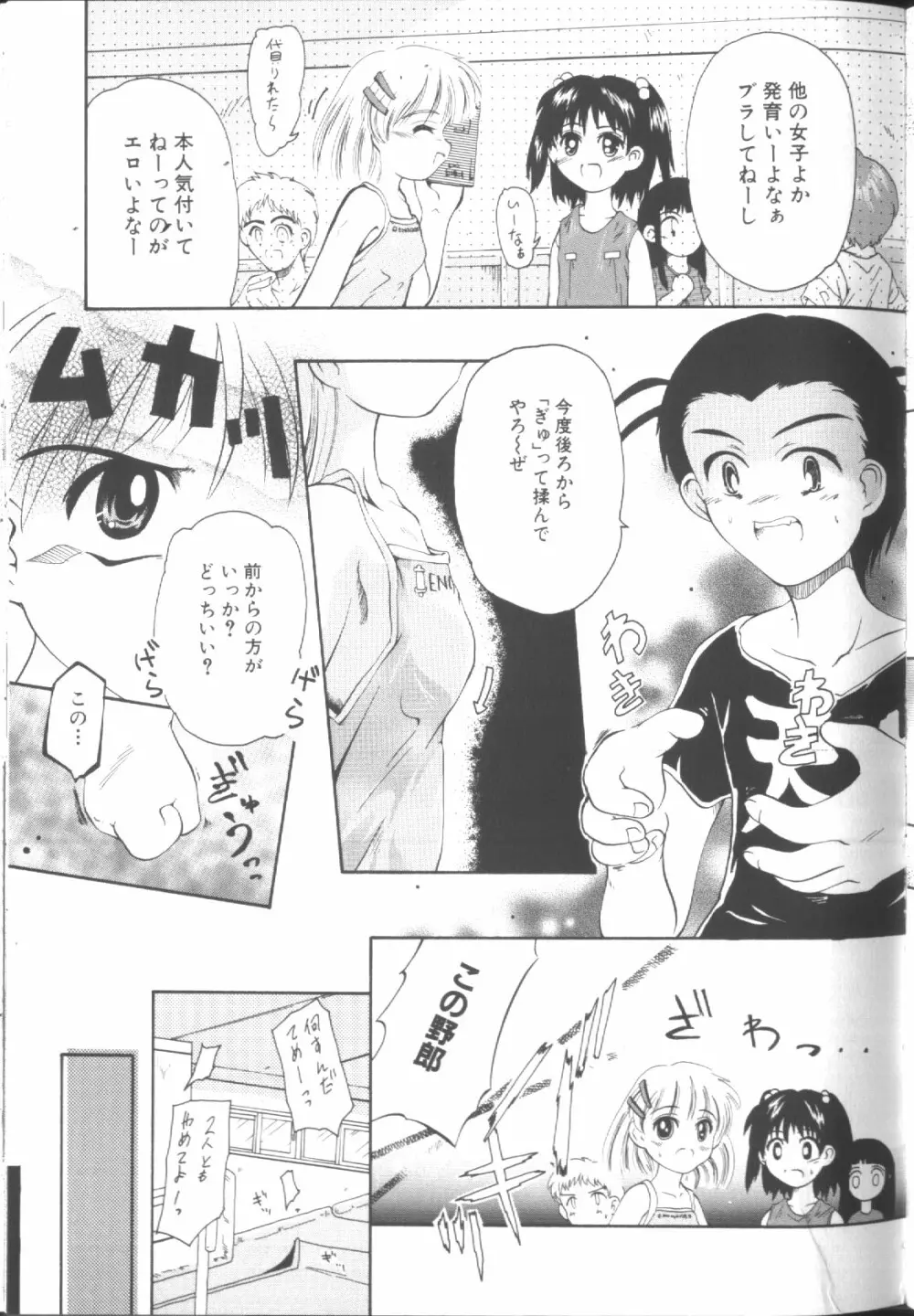 Sawatte Page.62