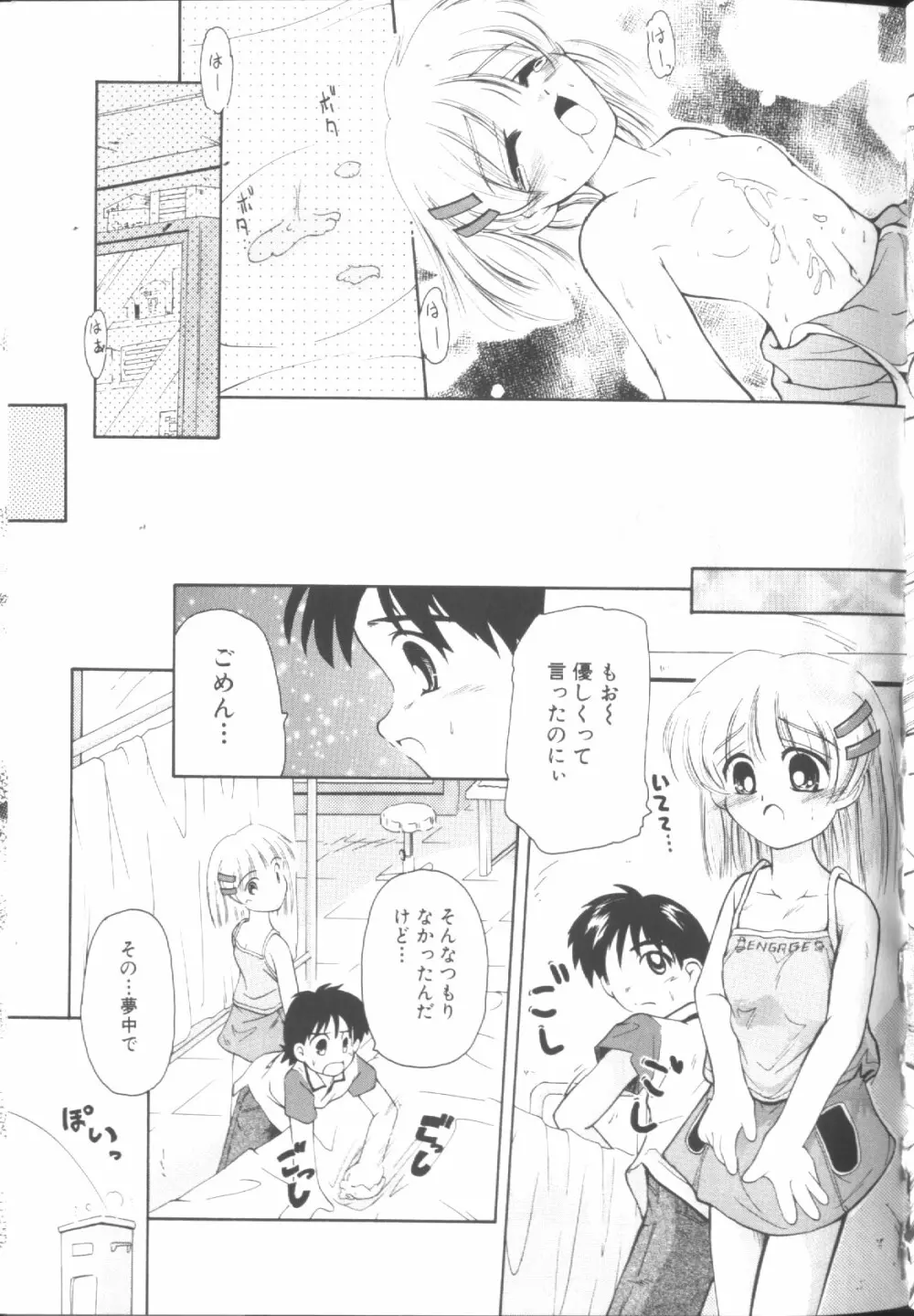 Sawatte Page.72