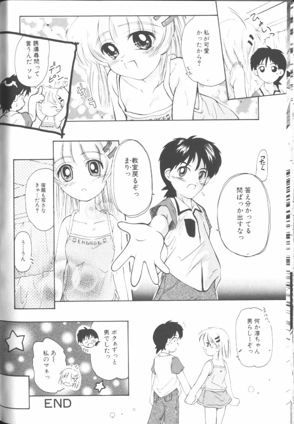 Sawatte Page.73