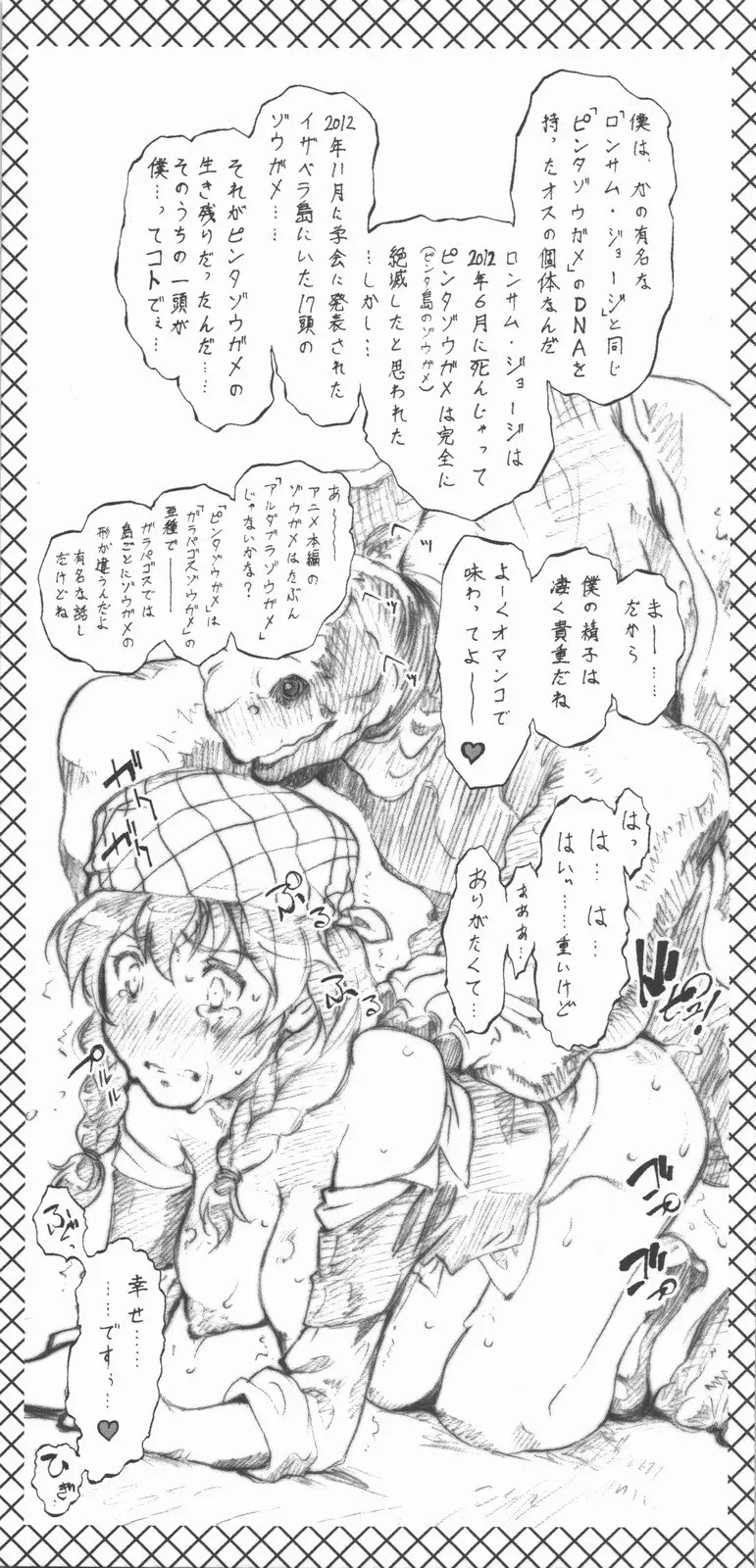 釣りキチ同盟のオマケ本ざぁます しろくま嫁婦絵 Page.4