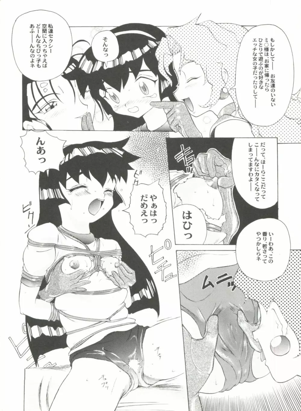 アニパロ美姫 10 Page.122