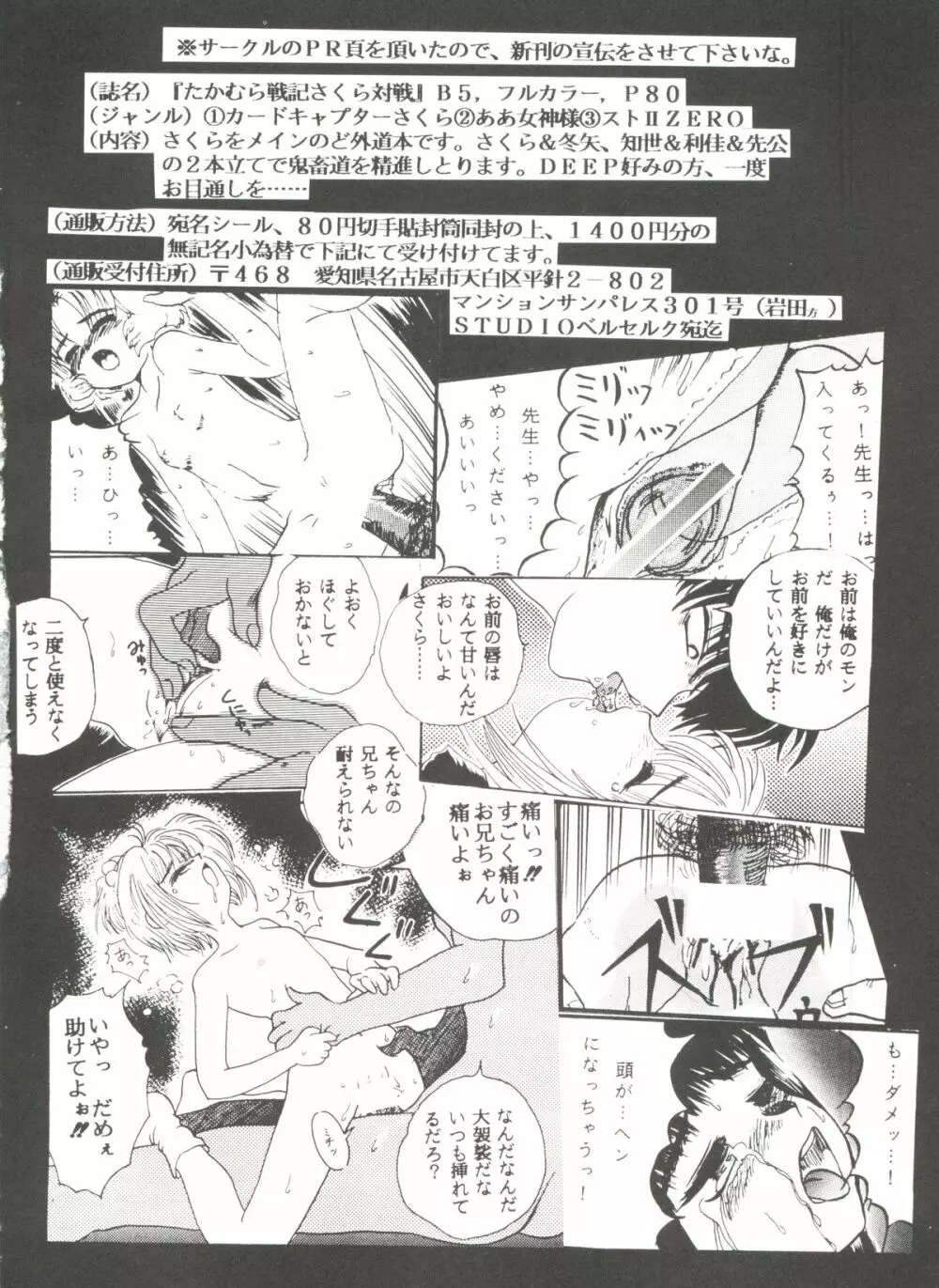 アニパロ美姫 10 Page.126