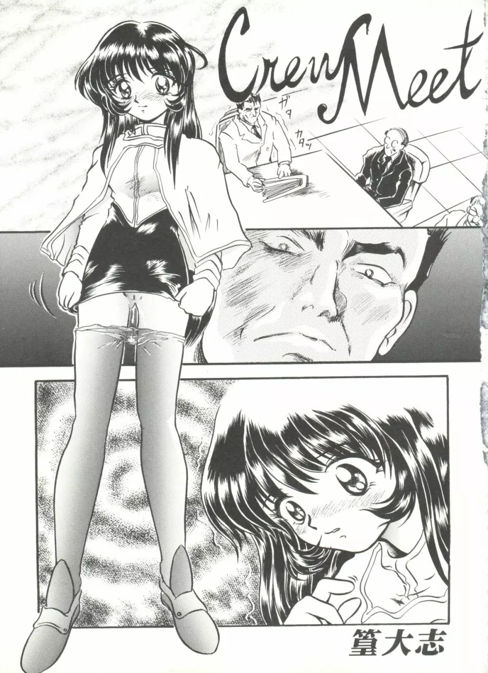 アニパロ美姫 10 Page.127