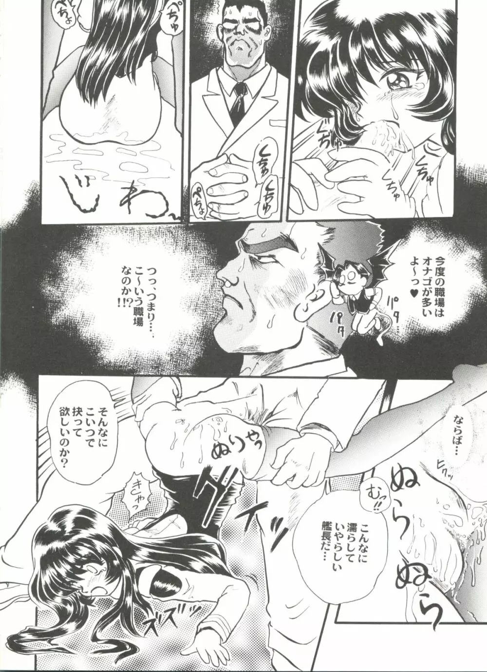 アニパロ美姫 10 Page.128