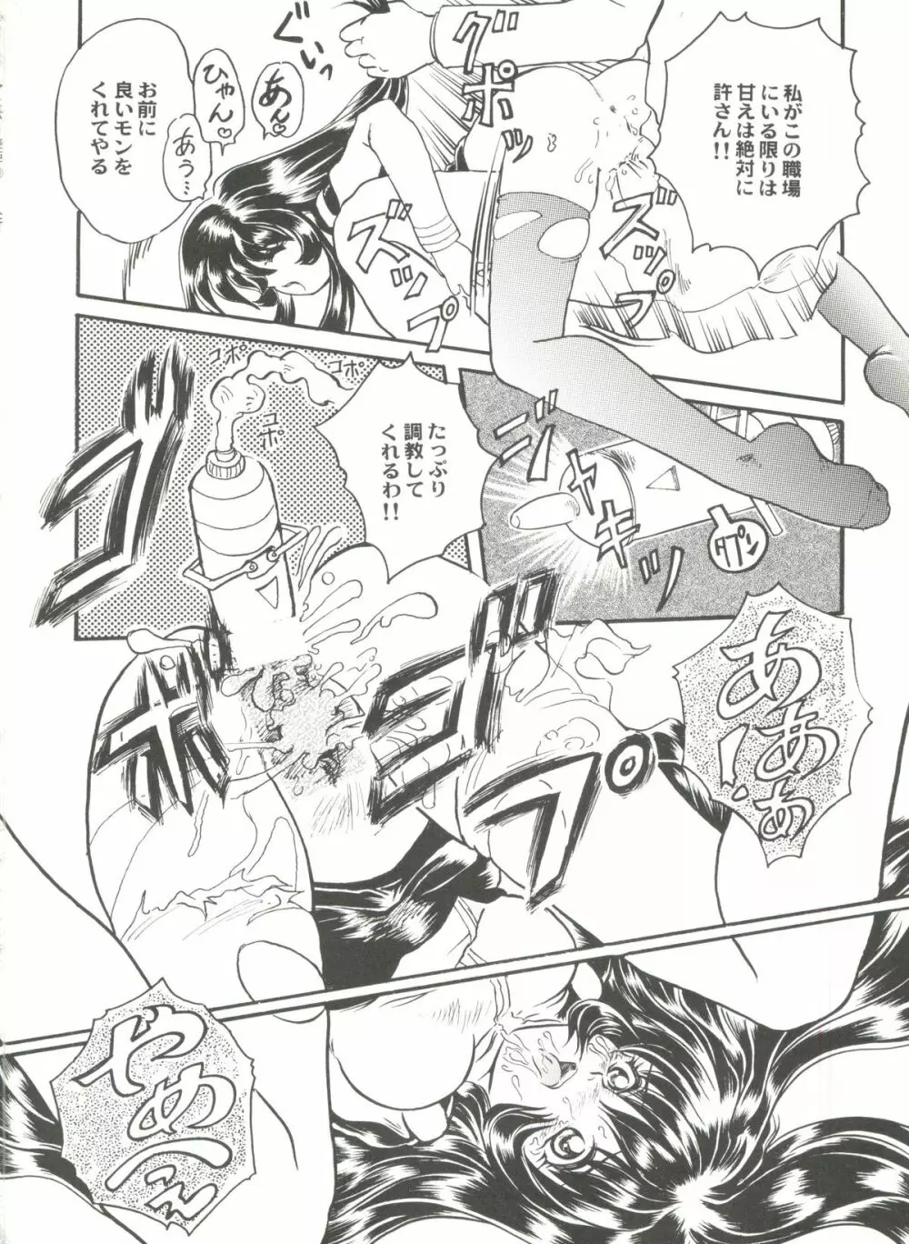 アニパロ美姫 10 Page.130