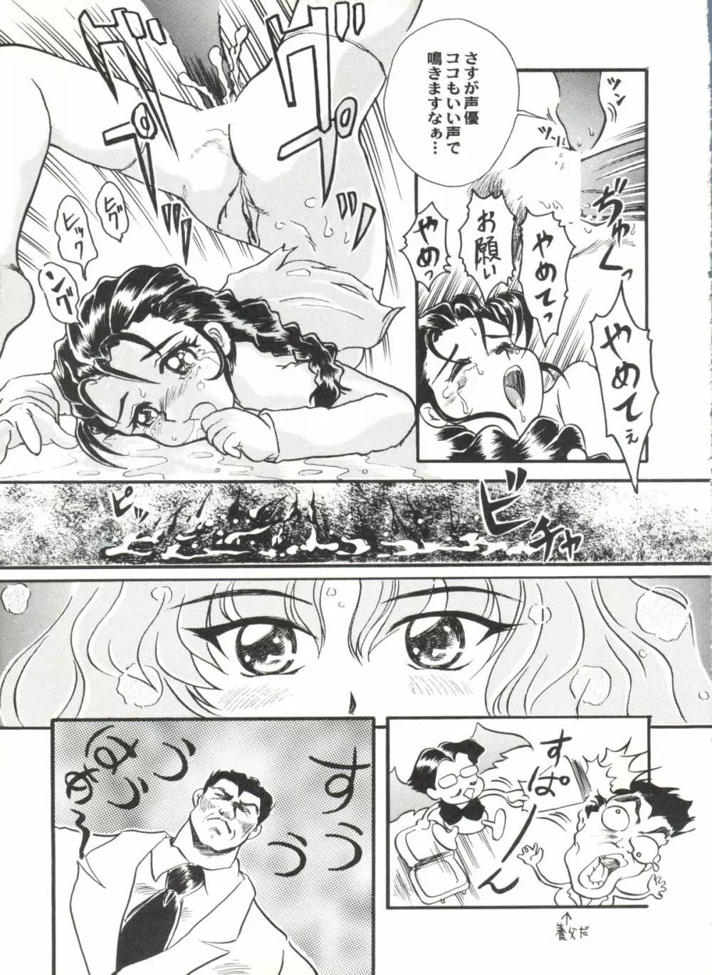 アニパロ美姫 10 Page.133