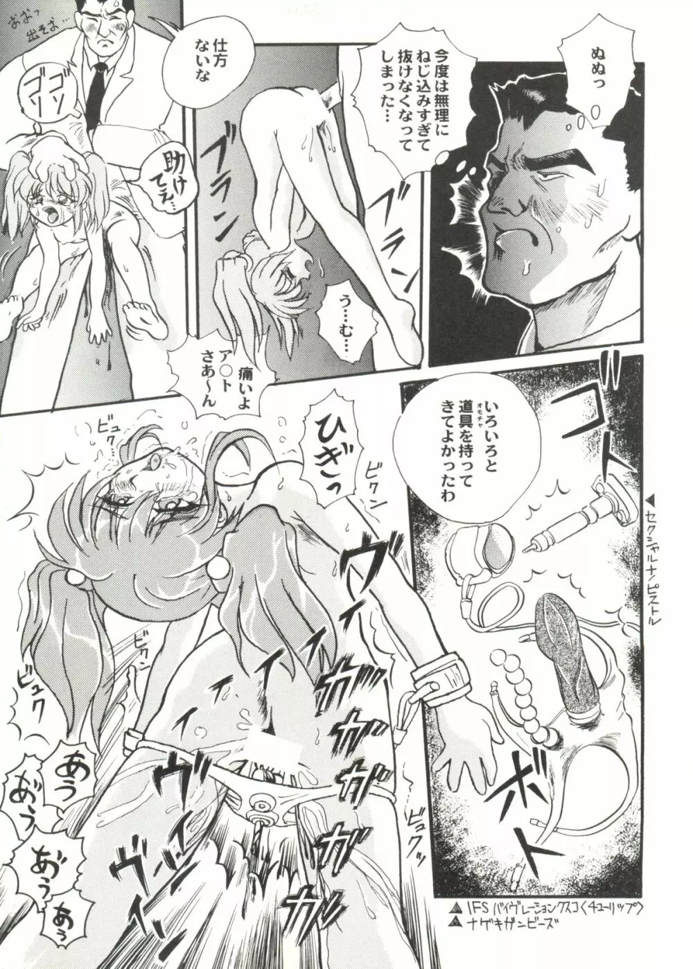 アニパロ美姫 10 Page.135