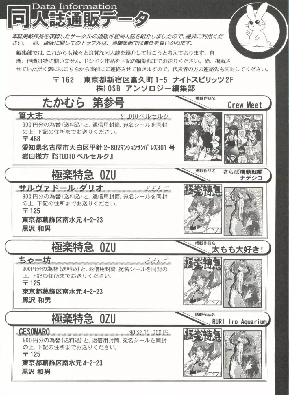 アニパロ美姫 10 Page.140
