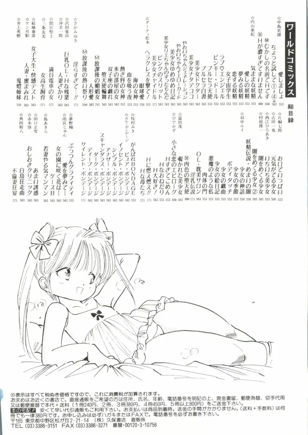 アニパロ美姫 10 Page.146