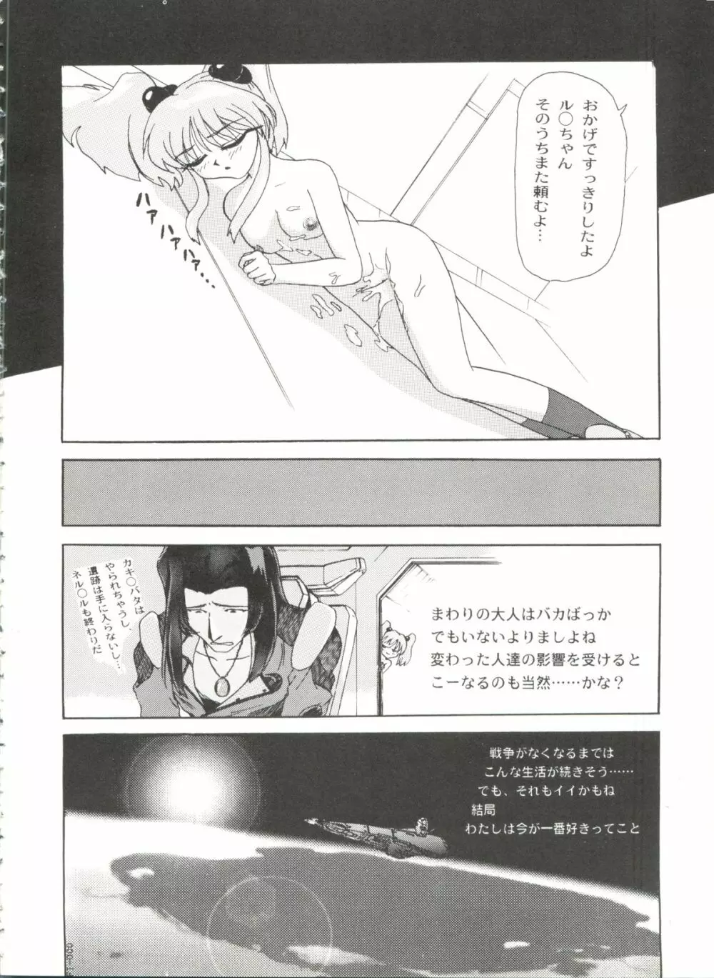 アニパロ美姫 10 Page.20