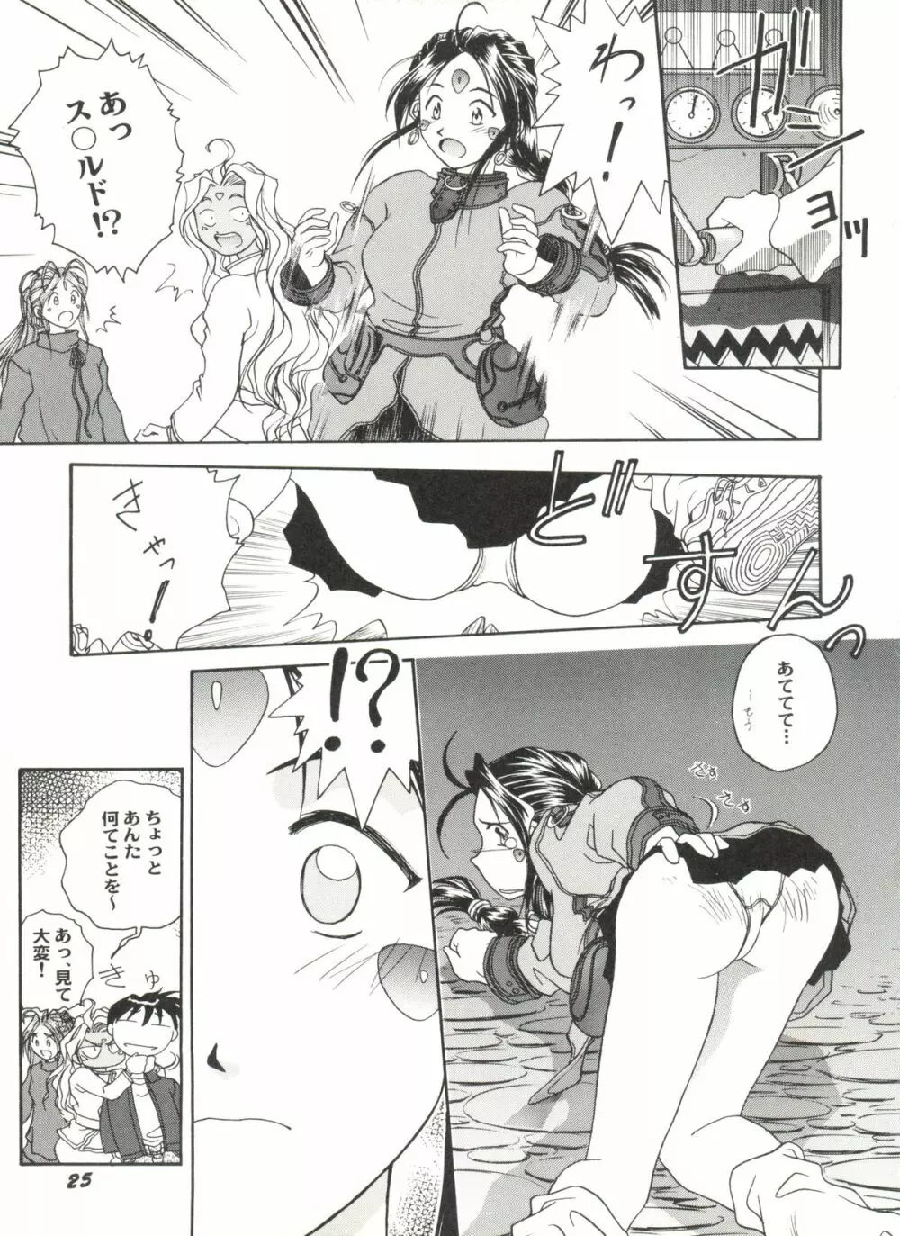 アニパロ美姫 10 Page.27