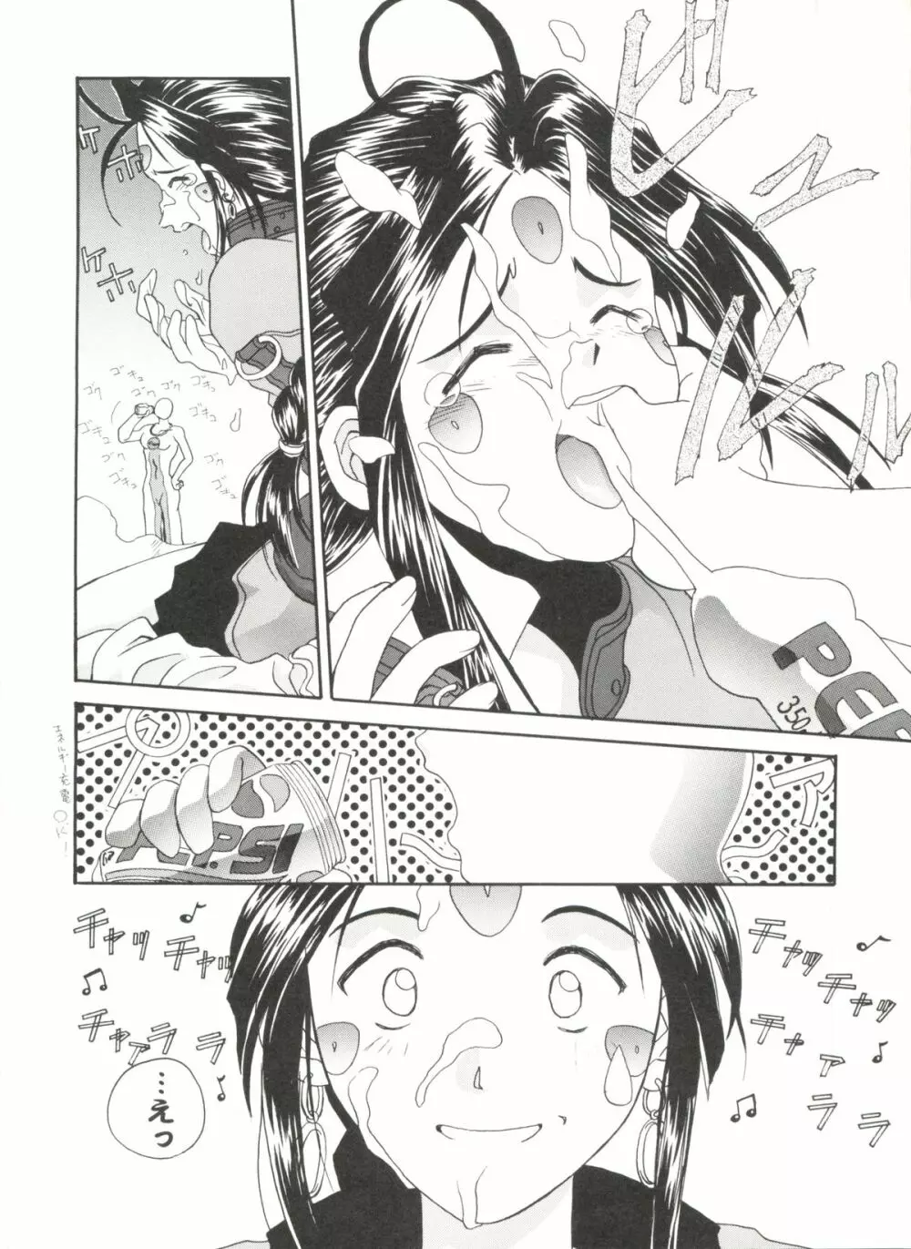 アニパロ美姫 10 Page.30