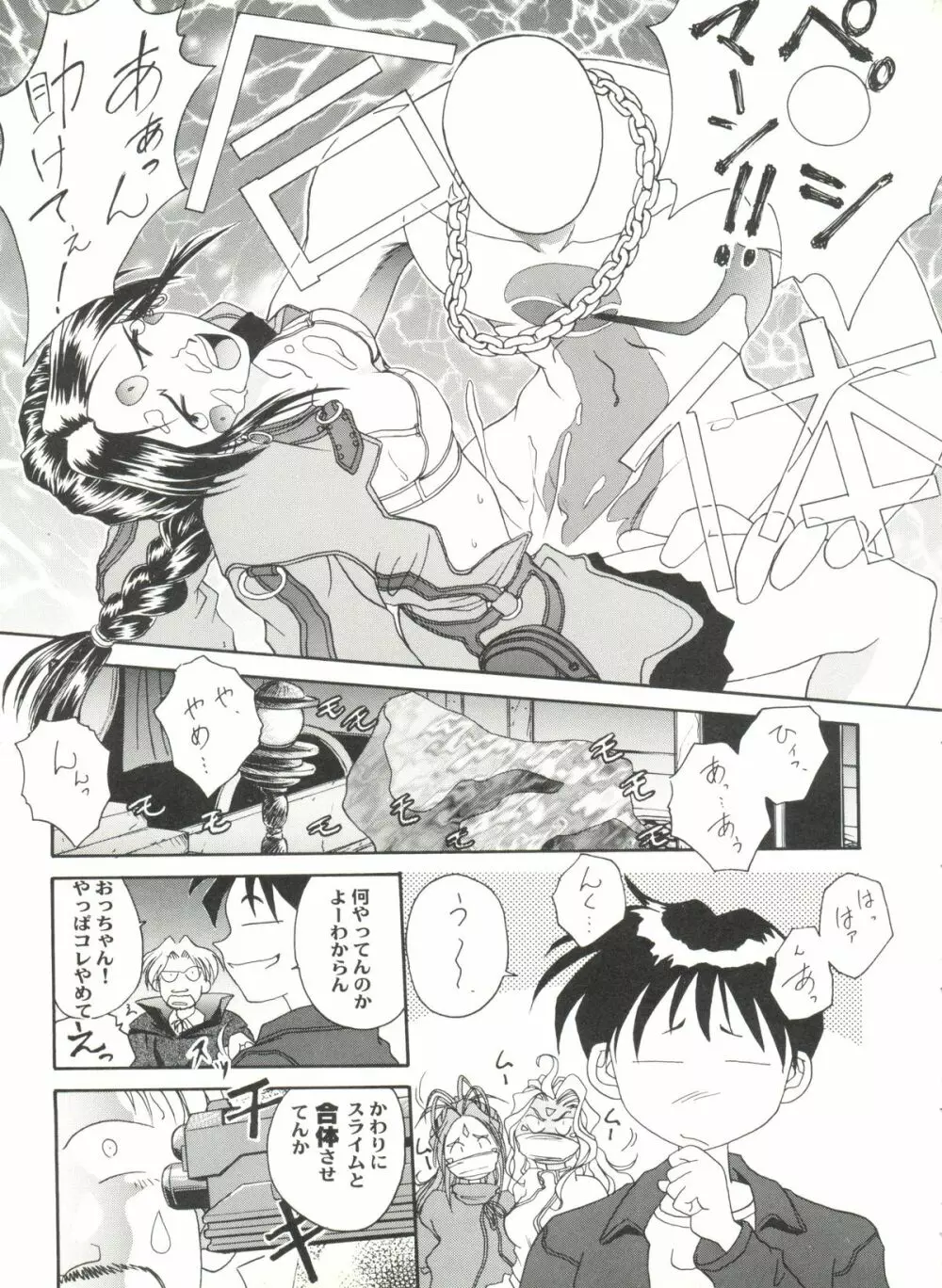 アニパロ美姫 10 Page.31