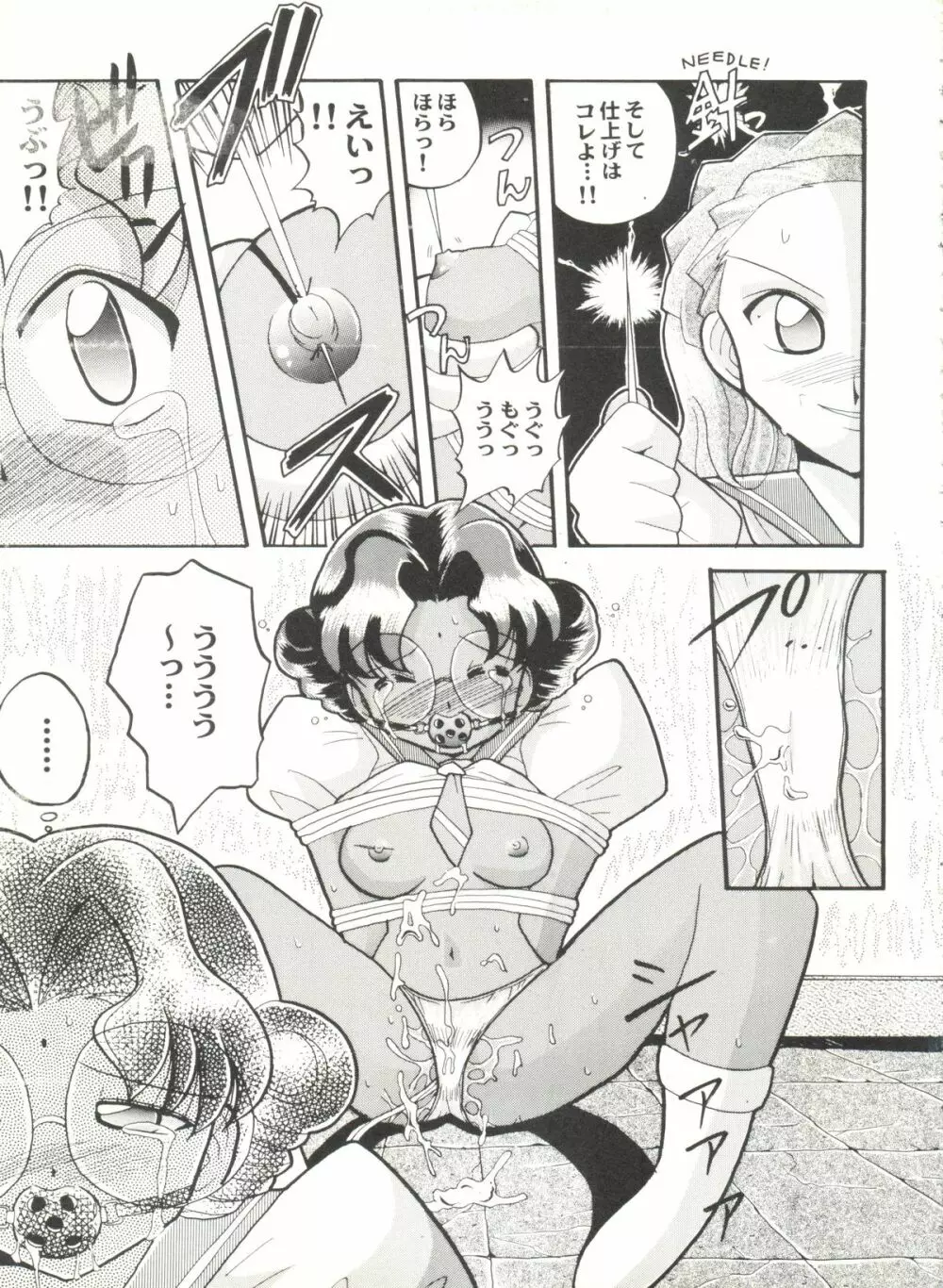 アニパロ美姫 10 Page.51