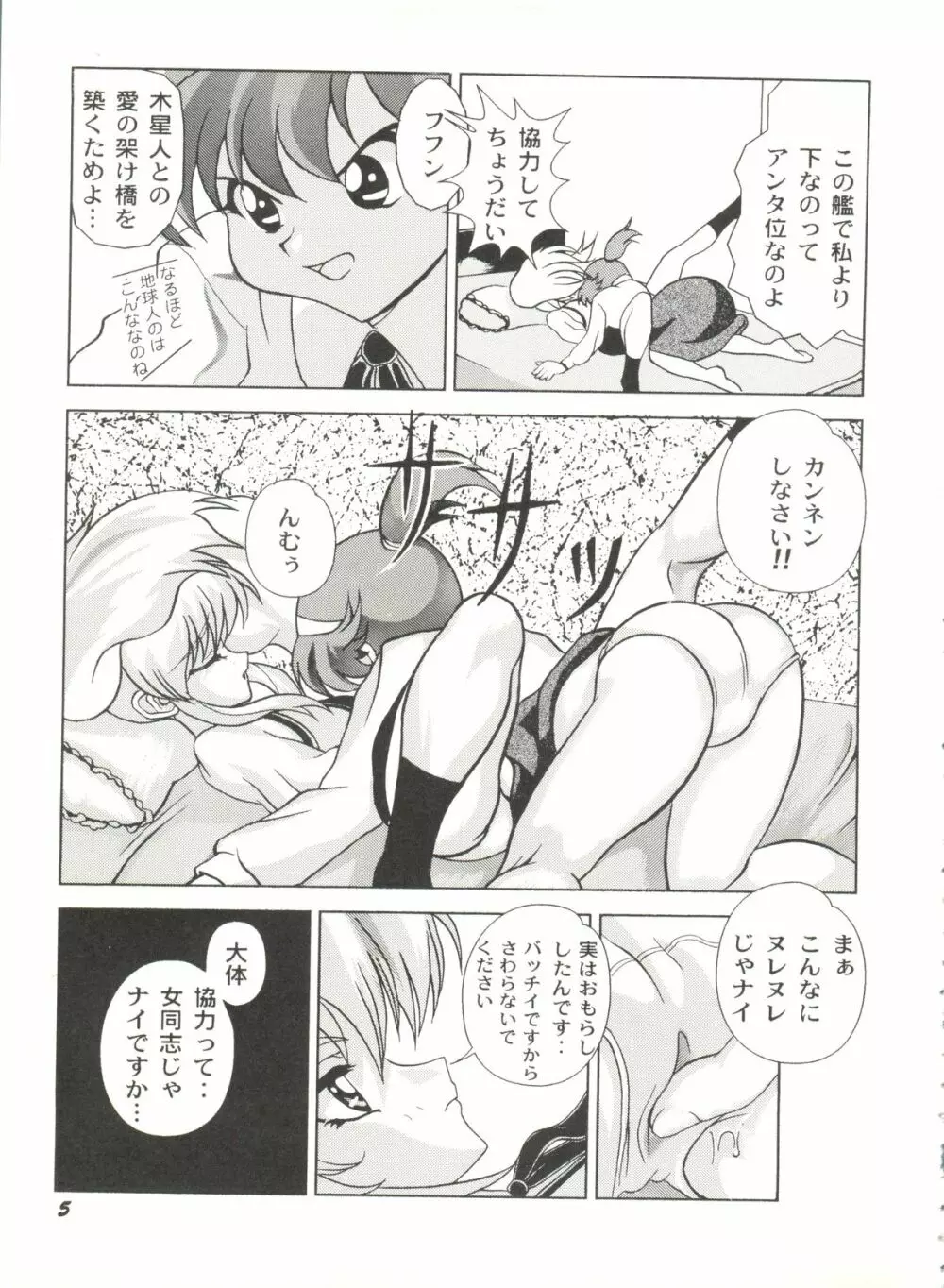 アニパロ美姫 10 Page.7