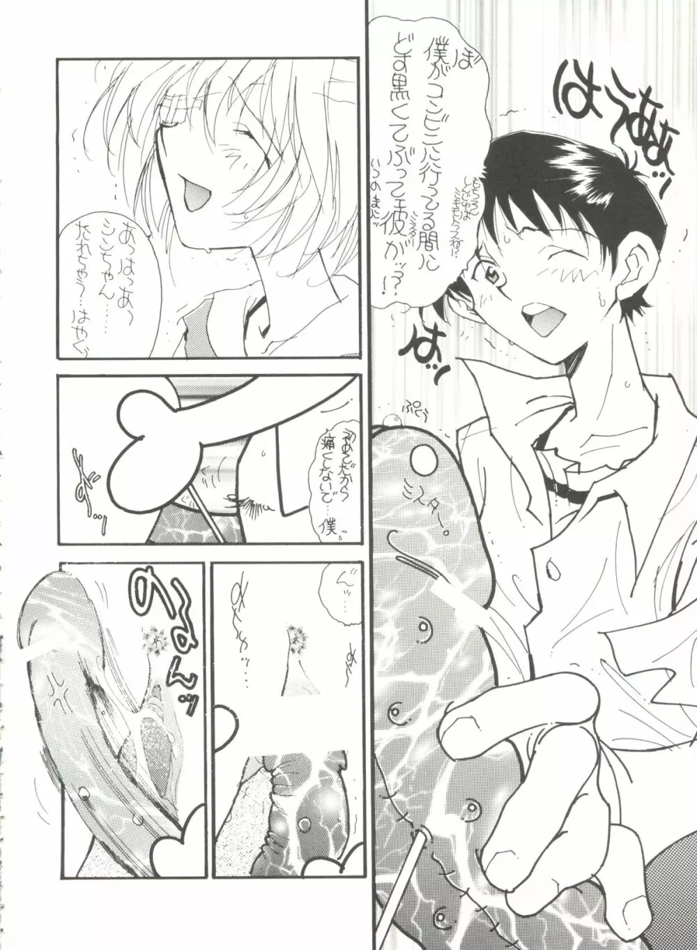 アニパロ美姫 10 Page.70