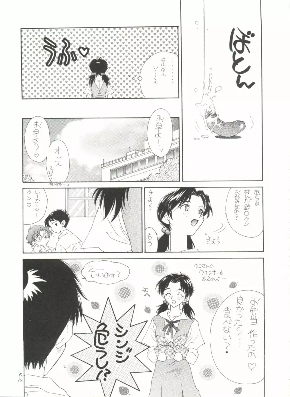 アニパロ美姫 10 Page.77