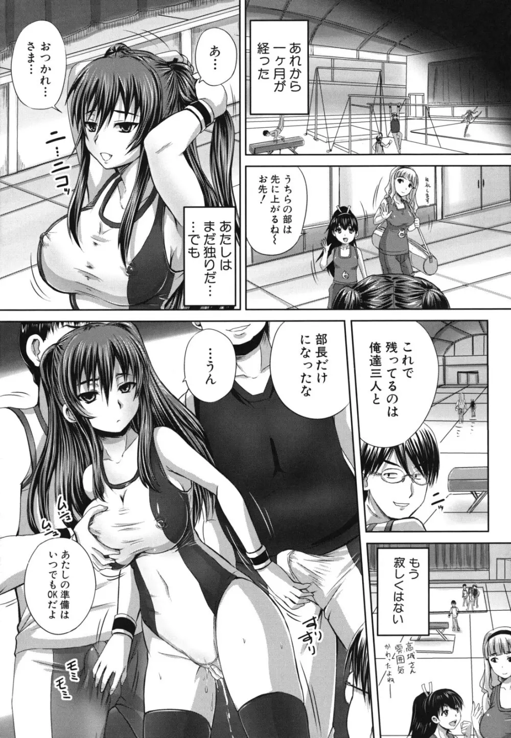 孕め！肉便器 Page.34