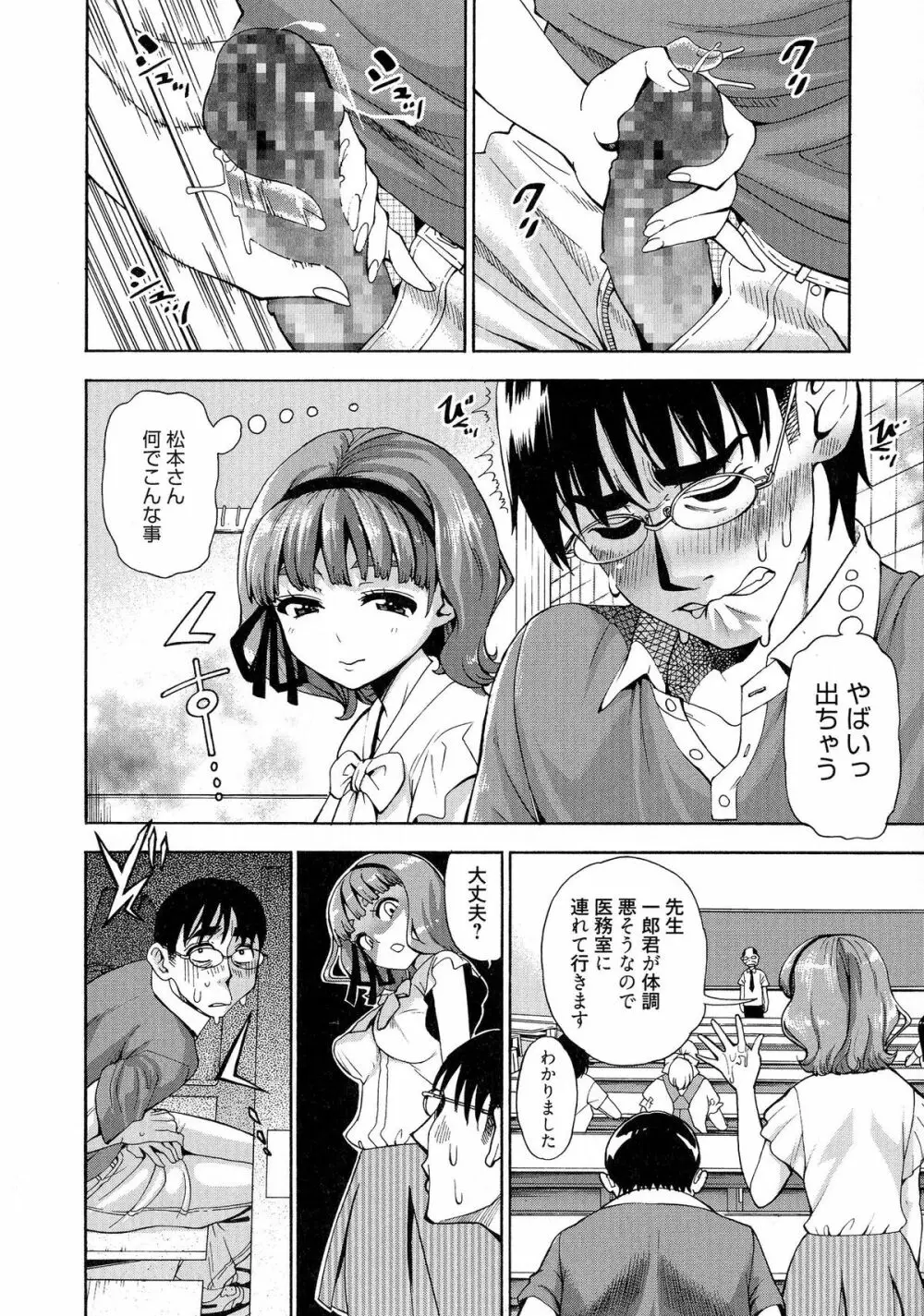 7×1 ナナにかけるイチ Page.122