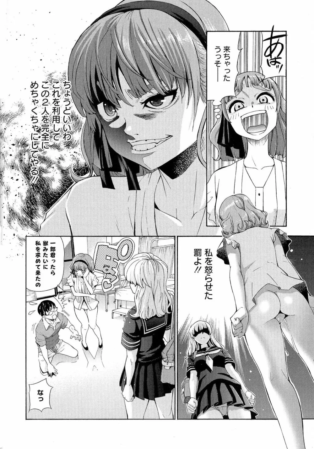 7×1 ナナにかけるイチ Page.132