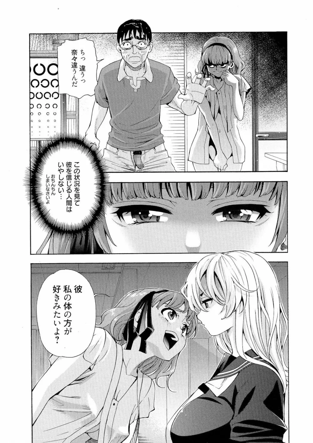 7×1 ナナにかけるイチ Page.133