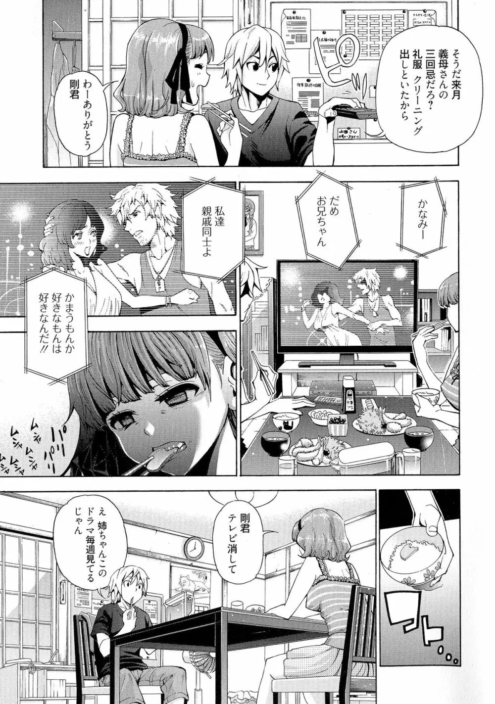 7×1 ナナにかけるイチ Page.148