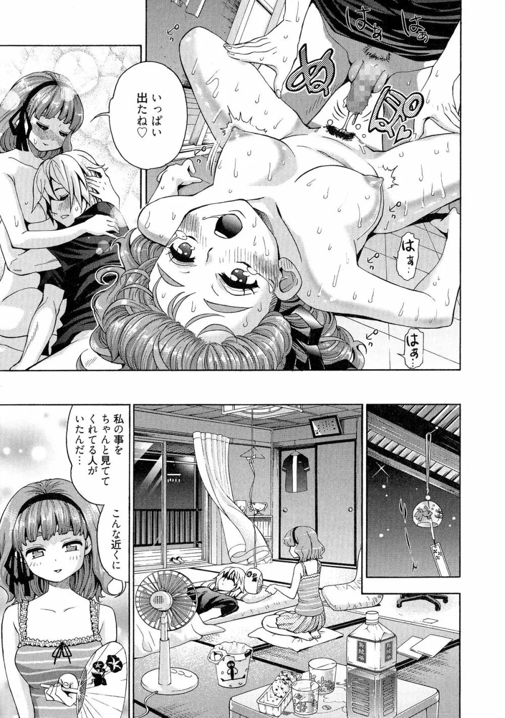 7×1 ナナにかけるイチ Page.166