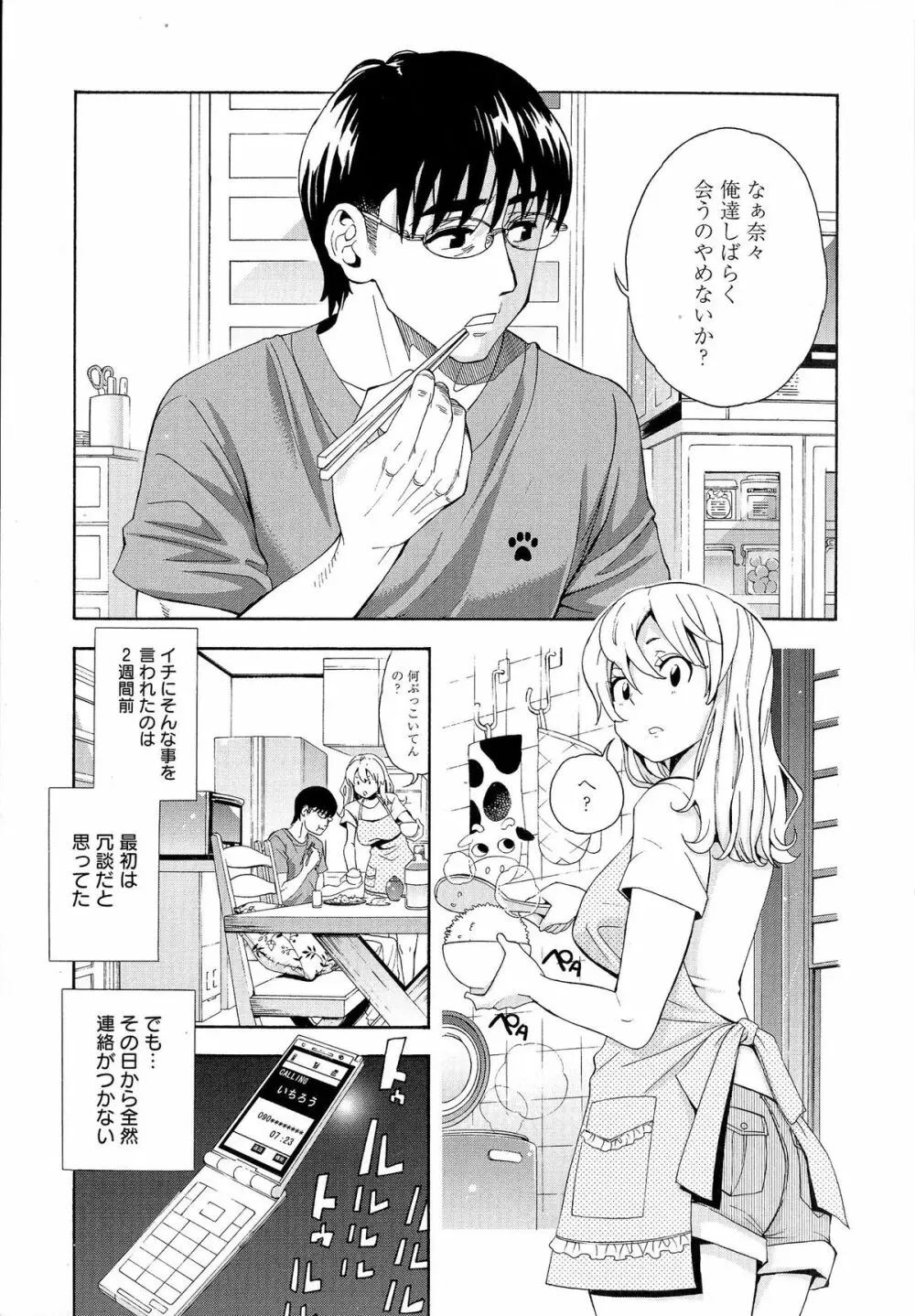 7×1 ナナにかけるイチ Page.168