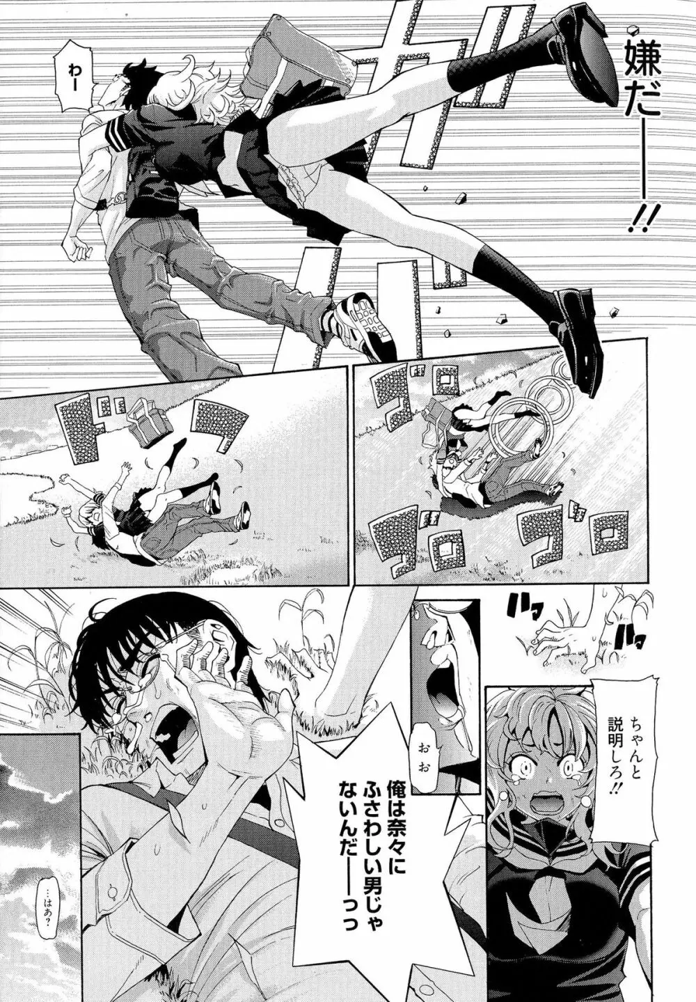 7×1 ナナにかけるイチ Page.172