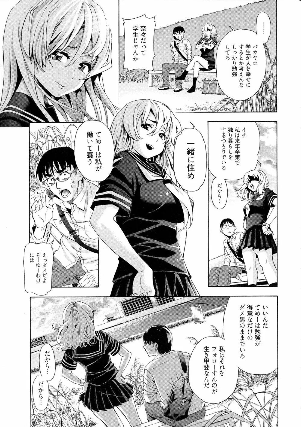 7×1 ナナにかけるイチ Page.176