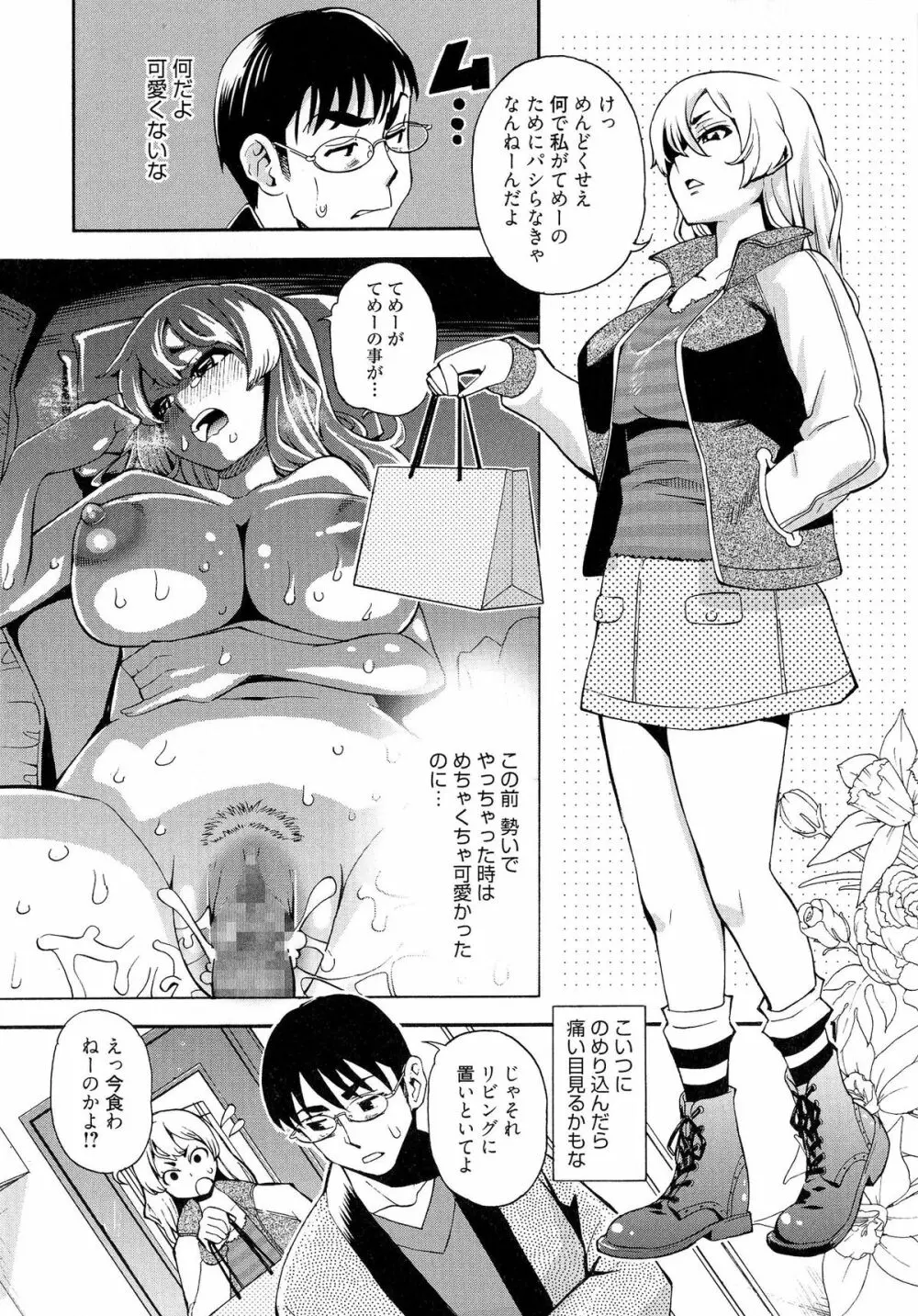 7×1 ナナにかけるイチ Page.27