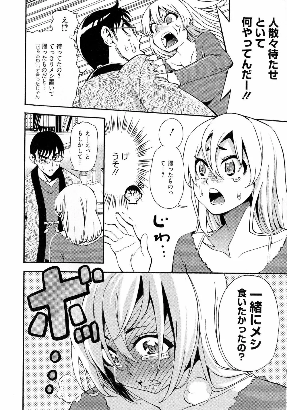 7×1 ナナにかけるイチ Page.30