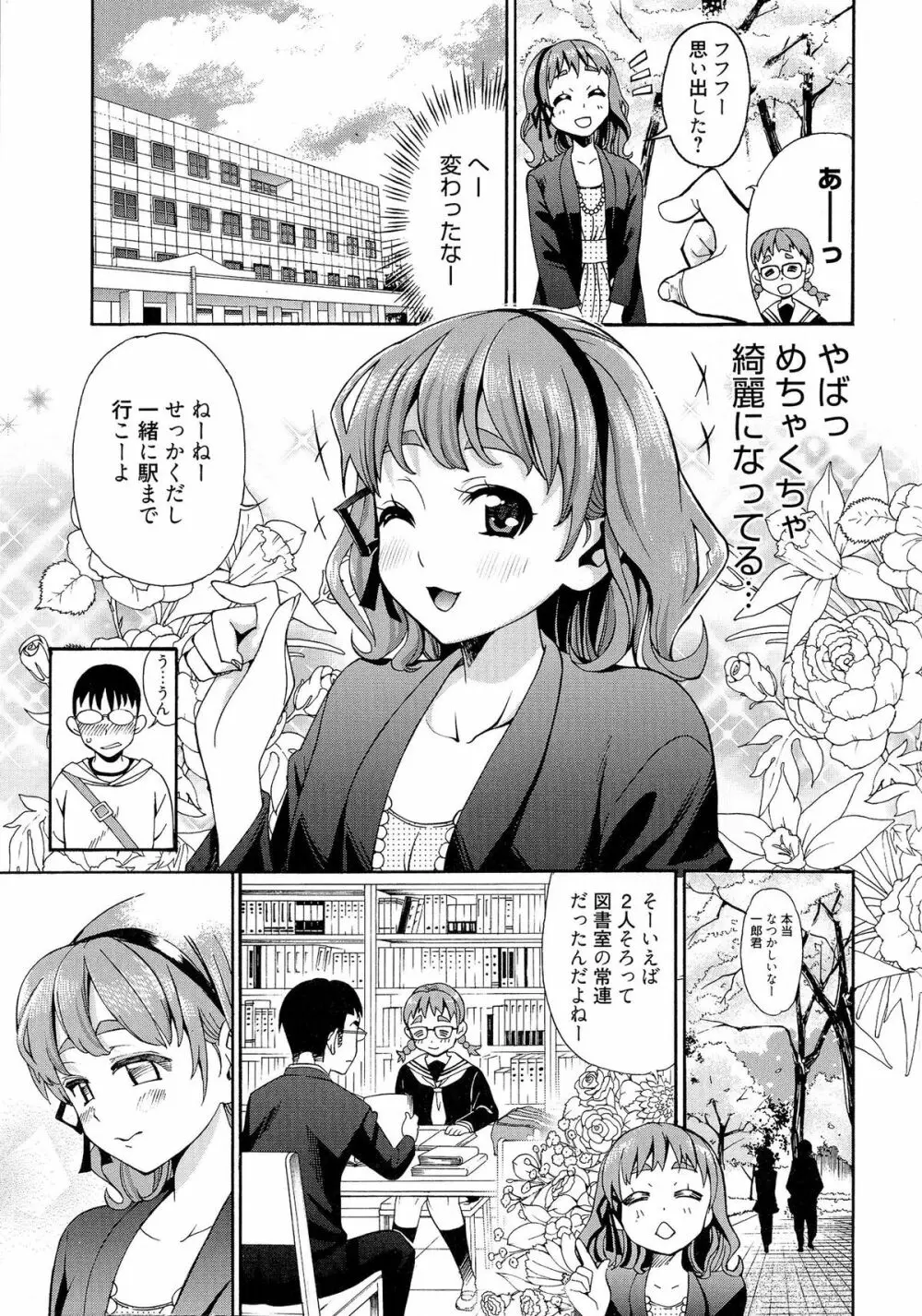 7×1 ナナにかけるイチ Page.47