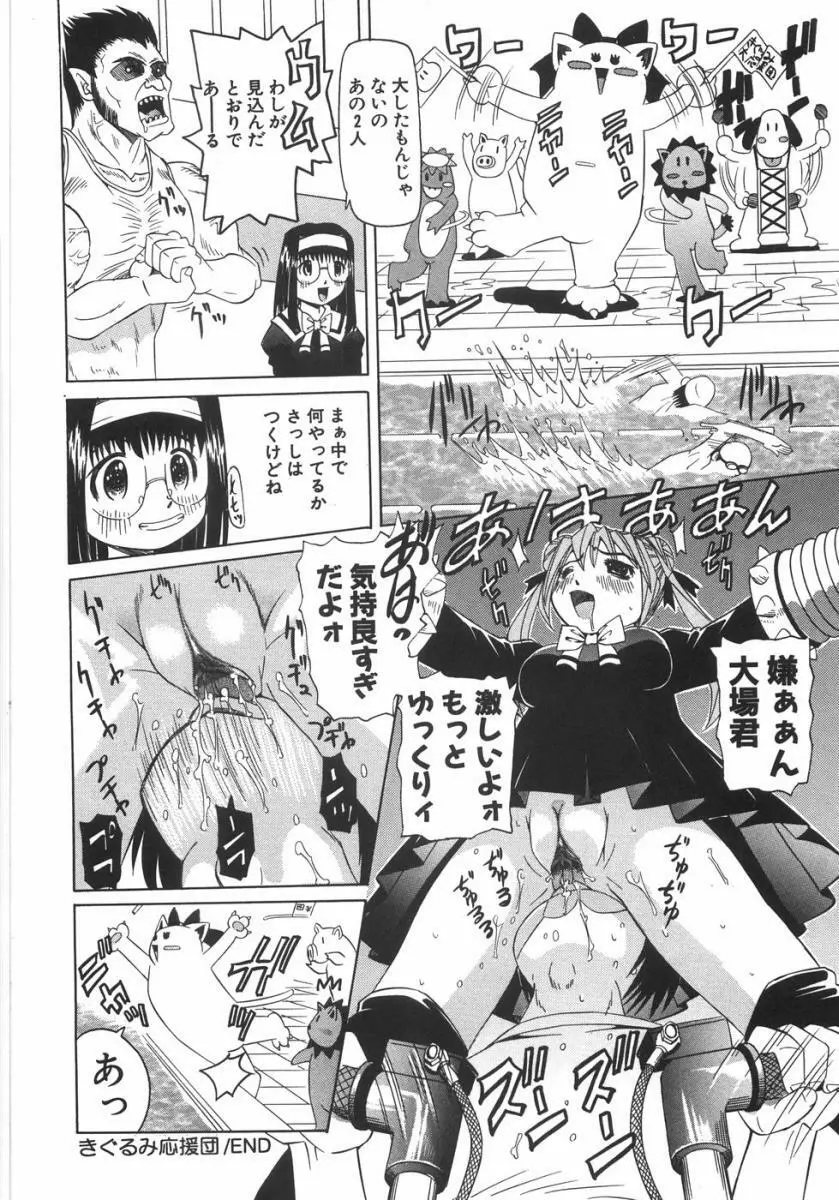 全身ガクガク Page.121