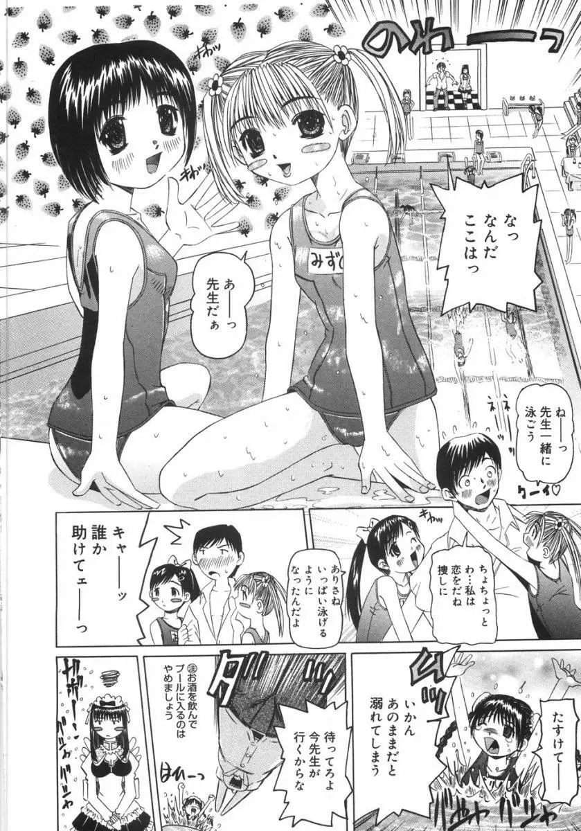 全身ガクガク Page.161