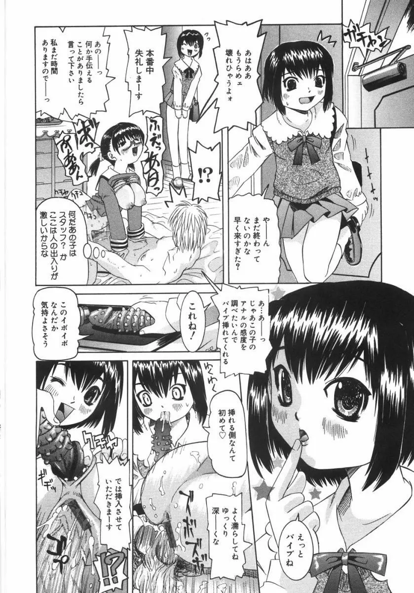 全身ガクガク Page.71