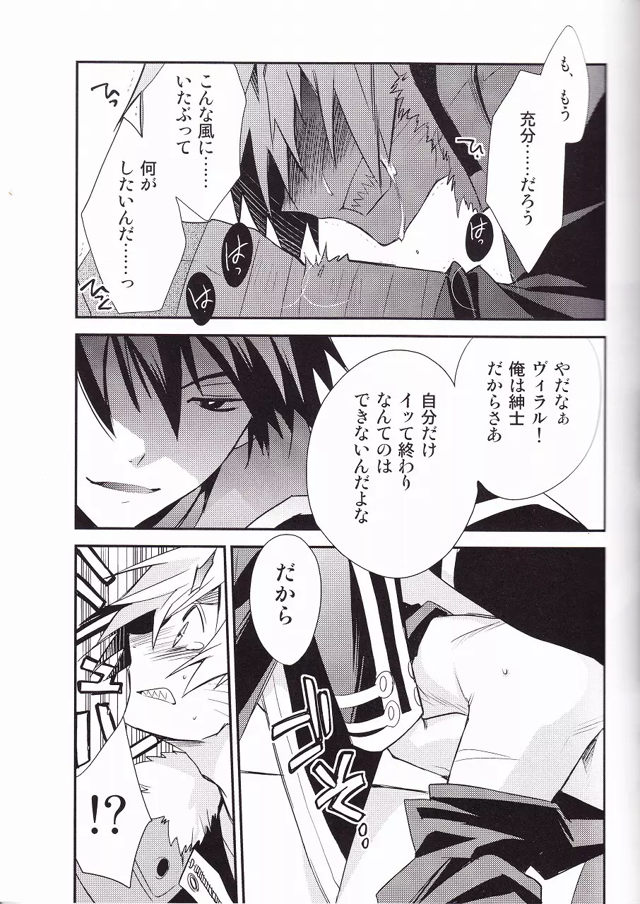 続キセイジジツ Page.6