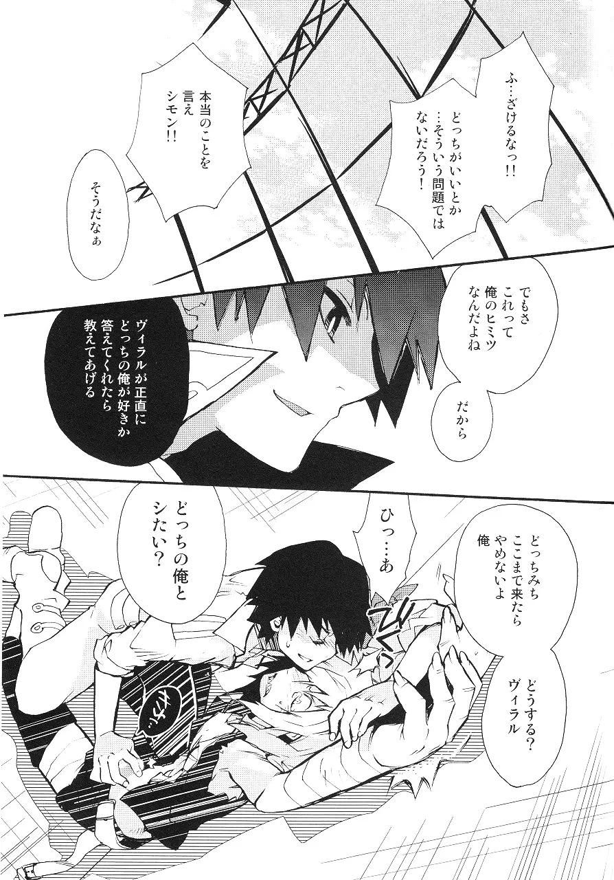 最後の恋 Page.36